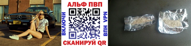 Alpha-PVP Соль  OMG как зайти  Курильск 
