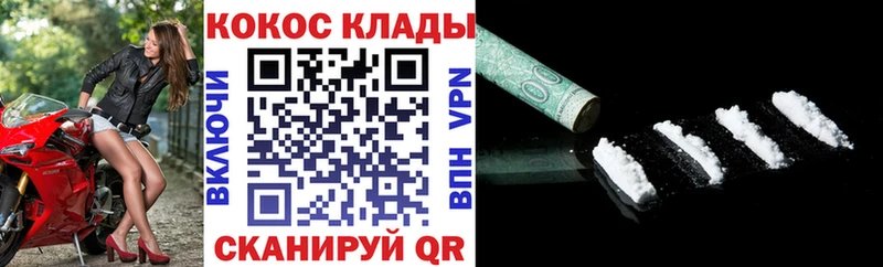 Кокаин 98% Курильск