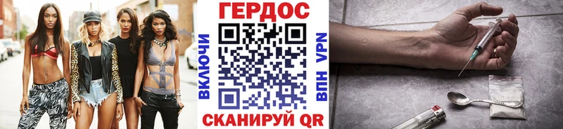 ГЕРОИН герыч  Курильск 