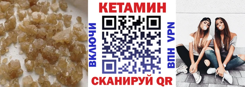 Кетамин ketamine mega зеркало Курильск