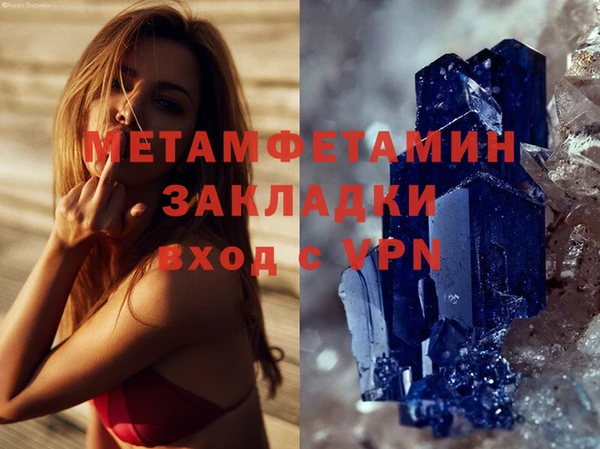 мяу мяу кристалл Бронницы
