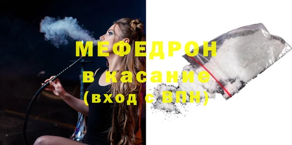 мяу мяу кристалл Бронницы