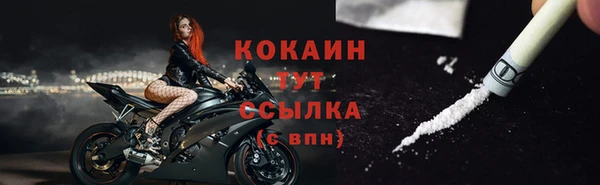 мяу мяу кристалл Бронницы