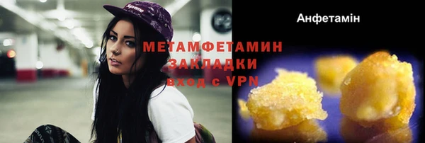 мяу мяу кристалл Бронницы