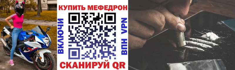 Меф mephedrone  цена   Курильск 