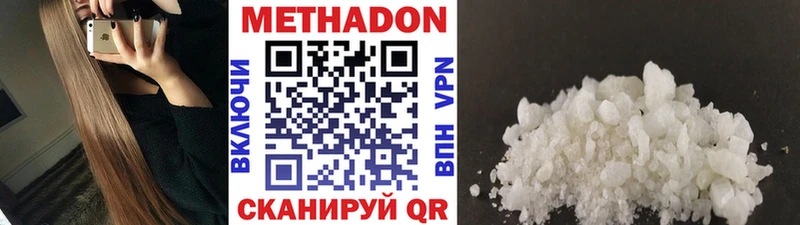 Метадон кристалл  Курильск 